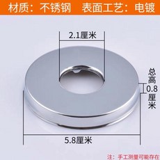 新品 304不鏽鋼水龍頭三角閥混水閥淋浴花灑裝飾蓋遮醜蓋 加大加厚配件 副廠商品, 4分孔 寬58*高7 4個裝