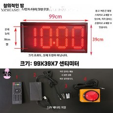 스톱워치 게임 부저기계 게임 경기 카운트다운 초시계, 1개, AF. 단면 12인치 4구 고휘도 전원형