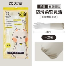 重複使用手套 CPE手套 防水手套 束口防滑手套 臺灣出貨, 1個, 日系奶油加長手套【破損包賠】單個裝