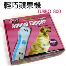 寵輕鬆 《lovepet》 TURBO 800寵物電剪, 1個