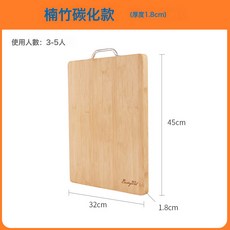 超大號楠竹防黴切菜砧板, 1個, 45*32*1.8