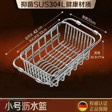 SUS304L 伸縮瀝水籃 寬25cm 高10.5cm 可伸縮拉長至47cm, 小號款可伸縮, 1個