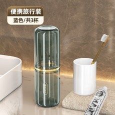 일본 수입 여행 워시 컵 칫솔 치약 치아 보관 상자 휴대용 3-in-1 구강 세척, 2_⭐핫셀링 라이트블루⭐ - 여행용