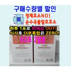 약 국 정품 편안한 속 홀쭉한 배 가벼운 느낌 한 달분, 2개, 30회분