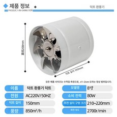산업용 환풍기 배기팬 원형환풍기 후드팬 파이프 식당 환기 배풍기 덕트 원형, 1개
