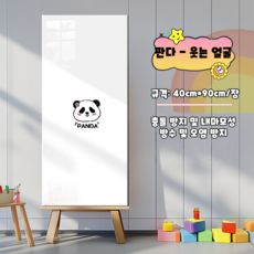 업그레이드 두꺼워진 친환경 재질 모조 타일 스티커 자체 접착식 유치원 벽 보호대 벽 치마 벽 패널 벽지 방수 방습 아동방 만화 벽 스티커 벽 매트 40*90CM, 5개, 팬더-웃는 얼굴