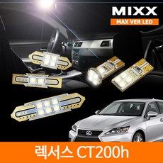 MIXX Lexus CT 200h LED Max 室內燈全套, 混合顏色, 1個