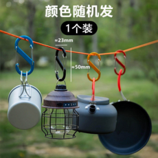 戶外多功能S型雙頭鋁合金登山扣 快掛鑰匙扣掛鉤 1個裝, S型登山扣顏色隨機【1個裝】