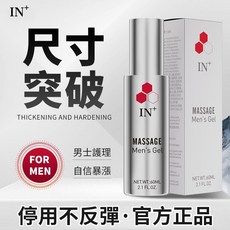 金色狂風 日本神戶男士護理精油皂 魅力提升沐浴露 暴漲自信 瑪卡沐浴皂 男士清潔香皂, 1個, 【尺寸突破】德國IN+男士按摩凝膠1瓶