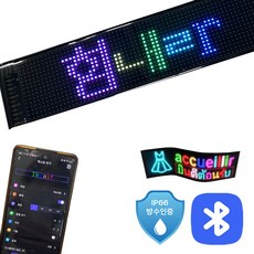 감성 조명 led 전광판 옥외 간판 블루투스 간판 디스플레이 대형간판 82.2x16cm, 1개, 기타색