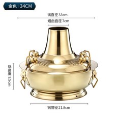 신선로 냄비 샤브샤브 궁중 식당용 훠궈 어묵탕 마라탕 전골 오뎅탕 스테인리스, G. 34cm 골드 5-8인용