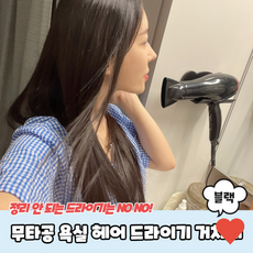 욕실선반 무타공 욕실 헤어 드라이기 거치대 블랙, 1개, 상품 상세페이지 참조 (7674)