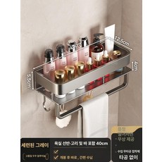 욕실 벽걸이 욕실정리선반 벽면수납 키높이 세면대 세면용품정리 비누걸이 화장실 선반 바디워시 수납선반 펀치리스 제품, 10.단일 레이어 40CM+막대후크
