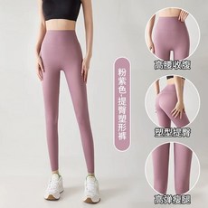BELLA 無尷尬線高腰超彈力鯊魚褲 運動瑜珈機能長褲 多色可選
