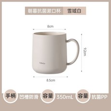 FaSoLa 食品級PP抗菌漱口杯 耐高溫110°C 加厚抗摔，簡約學生宿舍必備, 1個, 抗菌99%-0級防黴-食品級PP,經典莫蘭迪色【沙子灰】