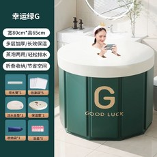 접이식 욕조 가정용 패키지 기본 목욕통 그린 신형 반신욕기 전신, 1개, K. Letter Grn G 특대직경 80CM 플래그십