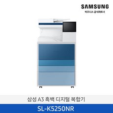 삼성 SL-K5250NR A3 모노 레이저 복합기 MX5 시리즈 (데스크/토너 포함), 자가설치(문의부탁드립니다), 팩스 미포함, 패널 추가안함
