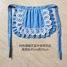超值 美術畫畫衣兒童半身圍裙家用廚房男女童幼兒園繪畫遊戲表演小孩服 副廠商品, 純色天藍兒童,蕾絲邊單圍裙