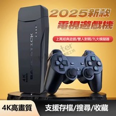 M8家用遊戲機 4K高畫質 支援存檔/搜尋/收藏, M8遊戲機頂配款  64GB+4K高清, M8, 64GB+4K高清