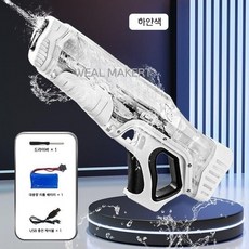 연속 사격 워터건 자동 강력한 성인 야외 해변 물놀이 전동물총, 38.얼음폭발 화이트(대형)