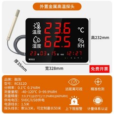 대형 온습도계 디지털 가정용 농업 실내 센서 산업용 전광판형 내장형, 1개