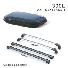 루프박스 레이 카니발 승용차 캐스퍼 지붕 수납 박스, 1개, 300L 캐리어+전용 조용한 가로봉 A