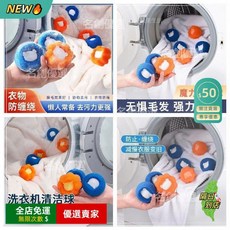 A13 魔力洗衣球吸貓毛 去粘毛清潔滾筒洗衣機 過濾毛球防粘 可重複使用 寵物家庭必備 除毛濾網神器CW, 1個, 魔力洗衣球（衣物防纏繞）去污力強,不傷衣物：強力吸附【1個裝】耐冷耐磨