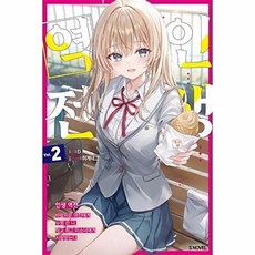 인생 역전 2 - S노벨, (주)소미미디어, 9791138441155