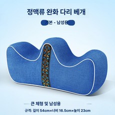 채움도트 다리올리는베개 받침대 붓기제거 다리배게, 1개, 남성용 - 스카이블루