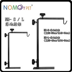 NOMOY PET 爬蟲落地燈架, 1個, NM 落地燈架 L