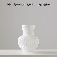 簡約豎紋幾何白瓷玻璃花瓶擺件客廳餐桌高端養鮮花大口裝飾插花器, 冰透流紋小號白瓷