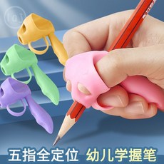 握筆器 鉛筆零基礎 3至12歲, 1個, 幼兒初學握筆器 全筆通用 混搭 ,2個裝 五指定位+抗菌硅膠