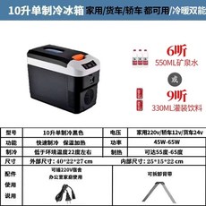 차량용 냉온장고 캠핑용 12L 가정용 온장고 캠핑냉장고, B. 단일 코어 10L 차량용 냉장고