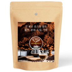 갓 볶은 신선한 콜롬비아 슈가케인 디카페인 로스팅 원두 수유 임산부 숙면 무카페인 홈 바리스타 스페셜티 프리미엄 홀빈/분쇄 커피, 모카포트, 350g, 1개
