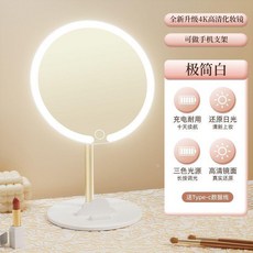 MAITIAN 麥天 O形LED化妝鏡 桌面補光燈 梳妝鏡, 1個, 普通款合金鏡子白色