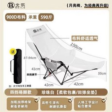 北乐 月亮椅 戶外摺疊椅 加高靠背 露營椅 懶人躺椅, 1件, 加厚太空棉  柔軟包裹  回彈座墊  珍珠白 常規低背款  一秒摺疊 收放自如