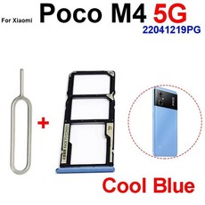 포코 카드 트레이 슬롯 리더 홀더 교체 부품, 4. Poco M4 5G Cool Blue, 기본