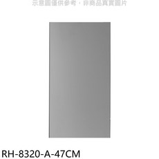 抽油煙機 RH-8320-A-47CM 簡約易潔款, 單純送貨商品