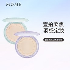 MOME 蜜粉餅系列 輕拍柔焦羽感定妝, 1個, 云感柔焦空氣蜜粉餅 (C01象牙白), C01象牙白