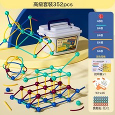 DFMEI 兒童積木玩具益智拼裝數學幾何建構師3-6-10歲男女孩智力思維訓練, 1個, 幾何建構師352pcs含題卡:如圖