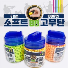 소망상회 소프트 BB 고무탄 6mm 낱개 (랜덤발송) 소프트고무탄, 1개