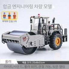로드롤러장난감 중장비장난감 공사차미니카 어린이자동차 남아장난감, 엑스트라 라지 합금 로드 롤러 회색-검정색 - 3개 랜