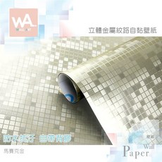 台中門市現貨 金屬自黏貼皮 金色馬賽克壁紙 耐高溫廚房防油貼紙 防水磁磚壁貼 波音軟片 貼膜牆貼牆紙, 1個