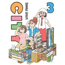 (영문도서) City 3 Paperback, Vertical Comics, English, 9781947194182
