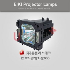 [EIKI] LC-HDT700K / 610-357-0464 - 프로젝터 램프, 정품램프, 1개