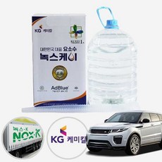 레인지로버 이보크 2.0d SD 녹스케이 프리미엄 요소수 10L