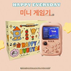 휴대용 미니게임기 조이스틱 탑재 에뮬 가정용 오락기, 매일매일 행복하길 선물가방 + 크 A