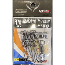 鉅灣WEFOX 粗柄高速丁字轉環 鐵板路亞深海磯釣船釣配件, 1個, #4(34mm) 5入