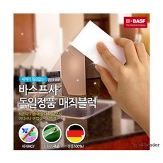 옆집샵 독일 정품 매직블럭 50개입 전용 집게 청소 스펀지, 1개