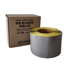 국내제조 고급 부틸방수테이프 회색 복합시트 폭10cm 길이 10m 판넬 징크 렉산 이음매 칼라강판 부착 완벽방수